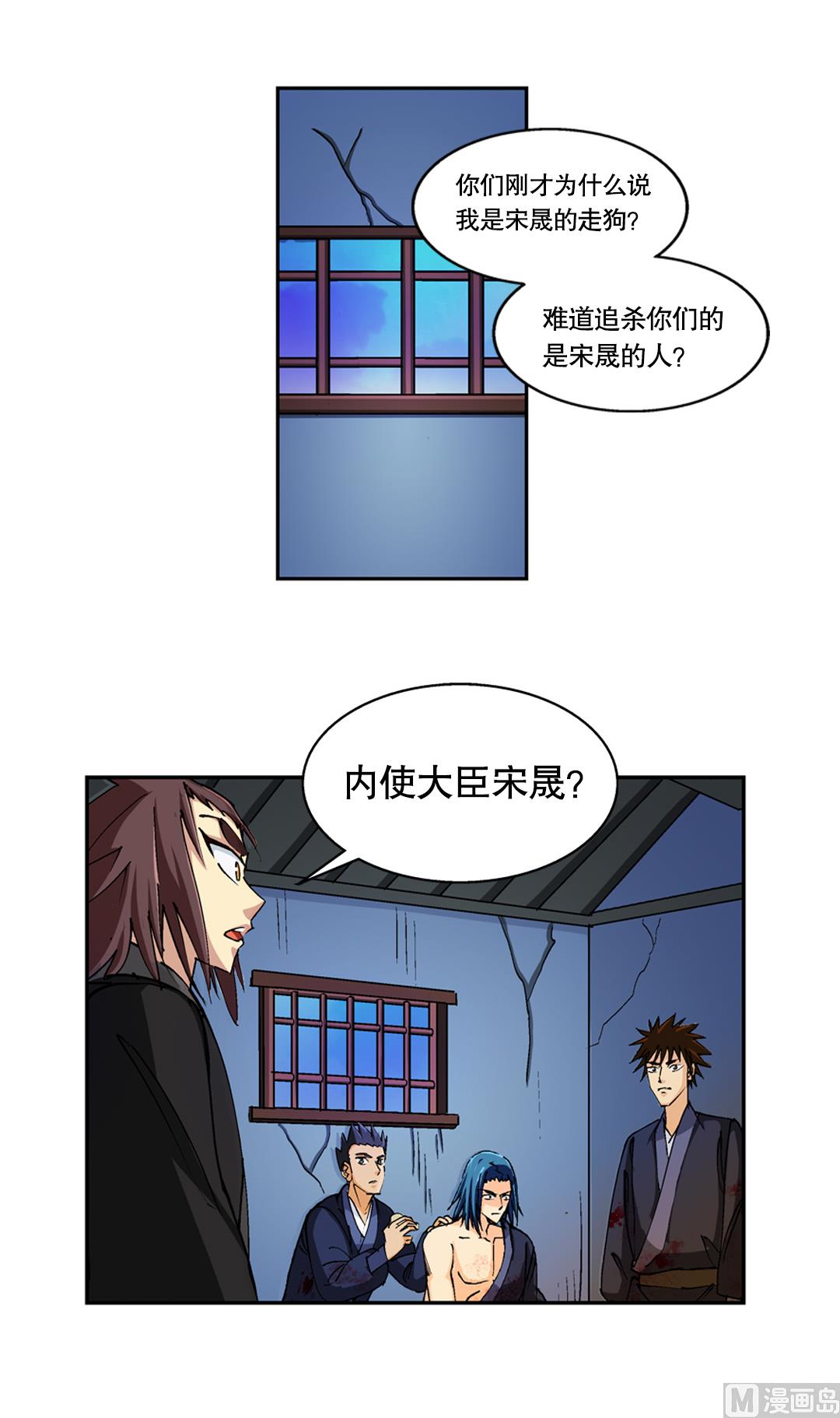 第45话 刺客-第45话
