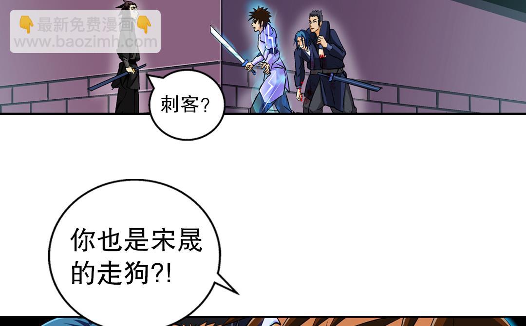 第45话 刺客-第45话