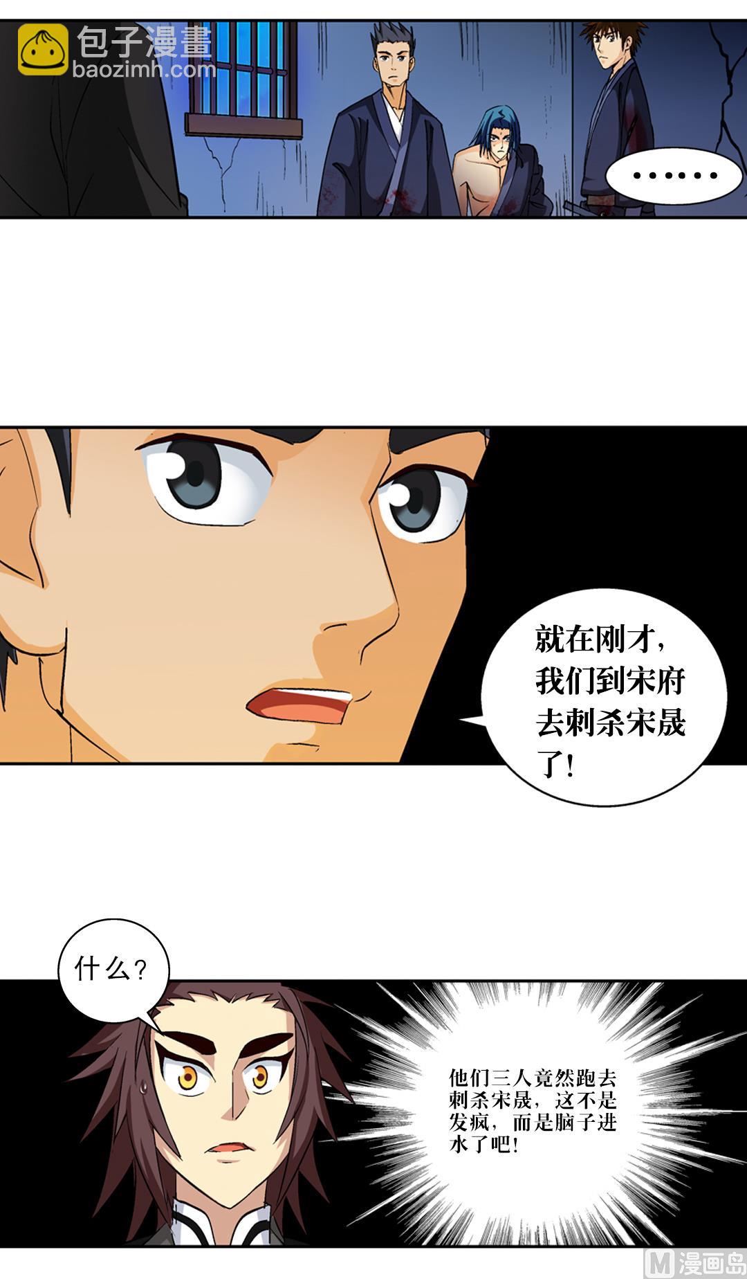 第45话 刺客-第45话