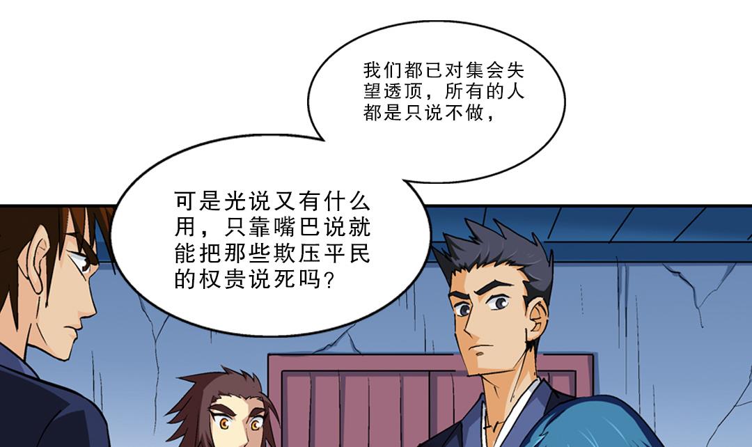 第45话 刺客-第45话