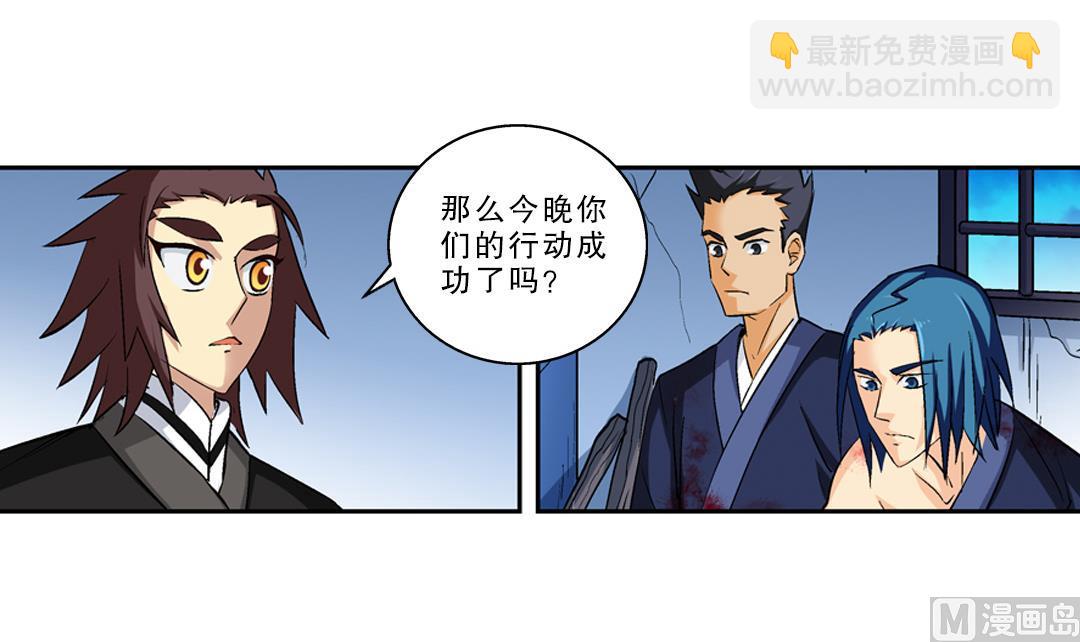 第45话 刺客-第45话
