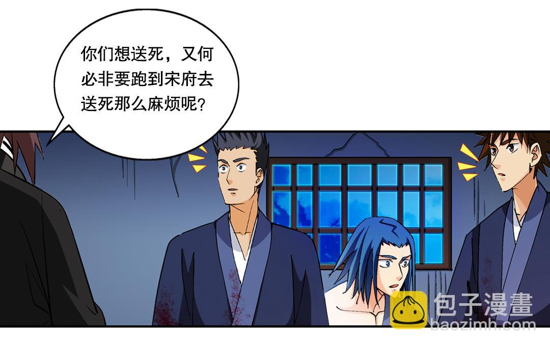 第45话 刺客-第45话