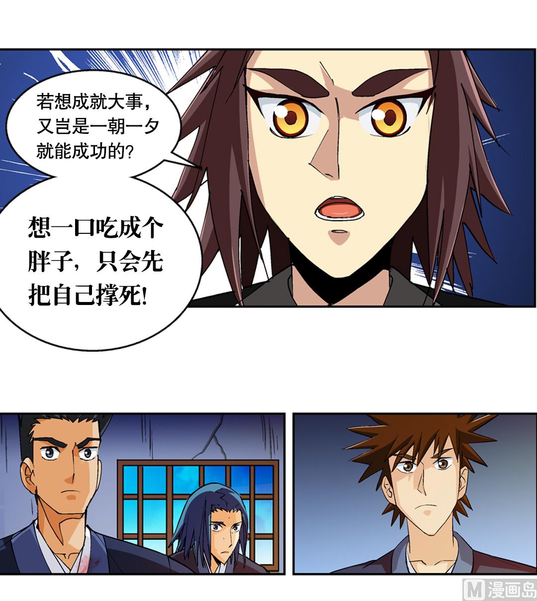 第45话 刺客-第45话