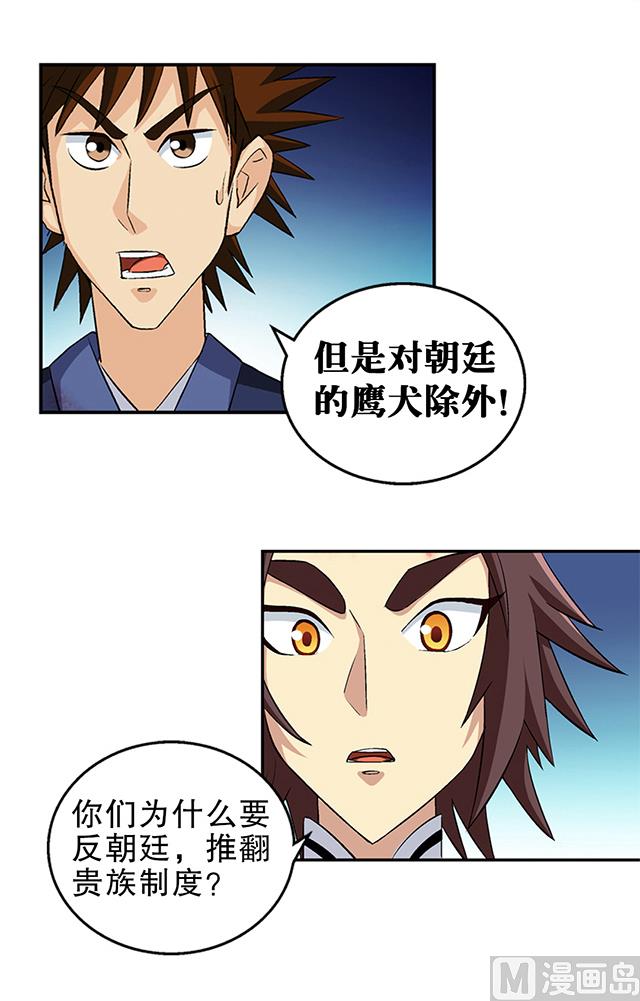 第47话 他靠得住-第47话
