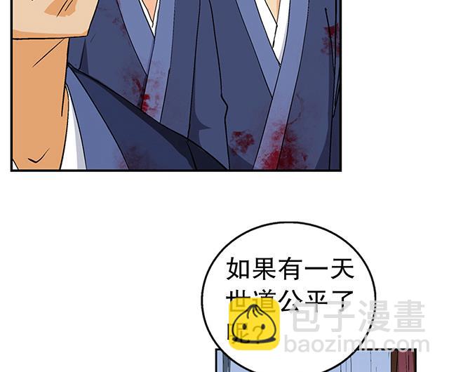第47话 他靠得住-第47话