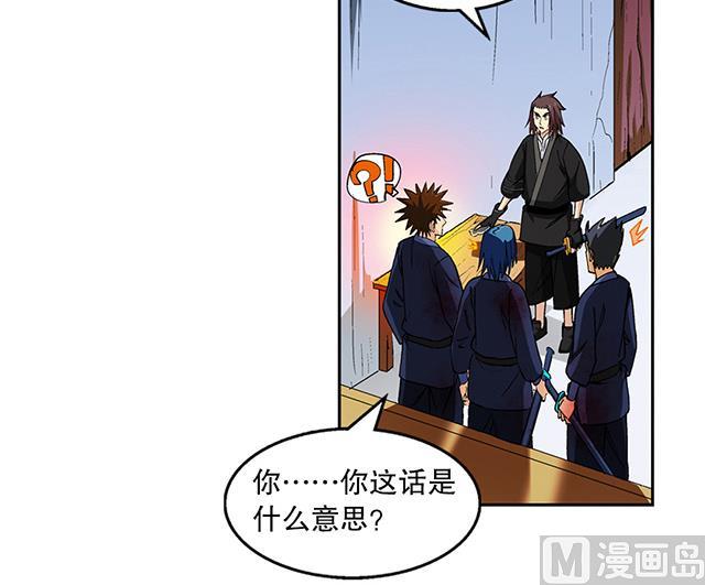 第47话 他靠得住-第47话