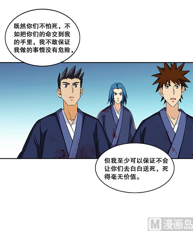 第47话 他靠得住-第47话