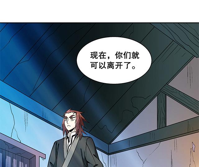 第47话 他靠得住-第47话