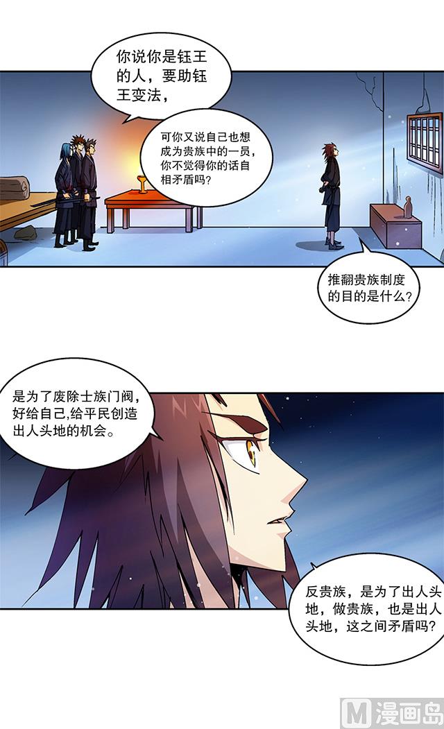 第47话 他靠得住-第47话