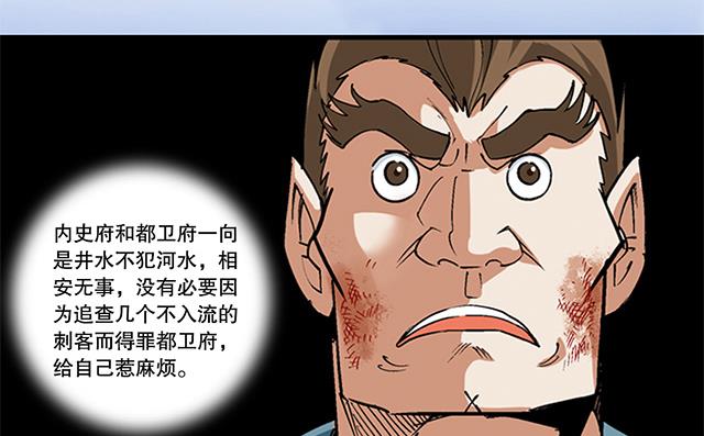 第47话 他靠得住-第47话