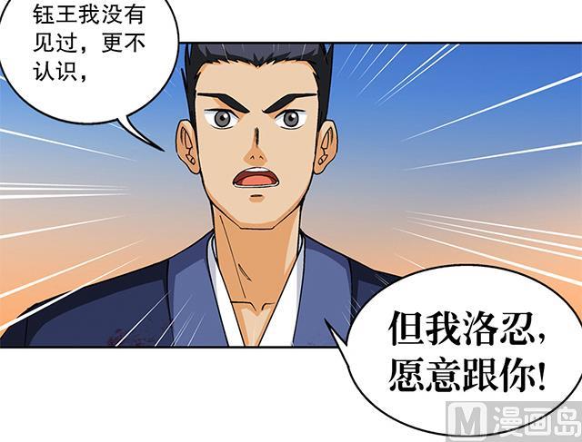 第47话 他靠得住-第47话
