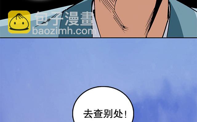 第47话 他靠得住-第47话