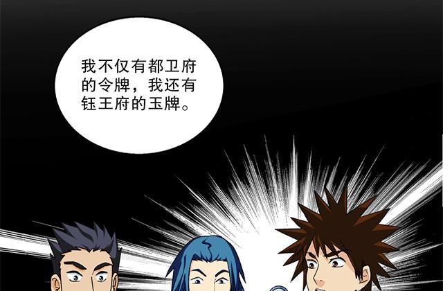第47话 他靠得住-第47话