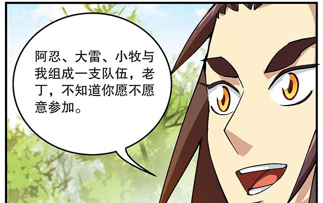 第49话 与丁冷的比试-第49话