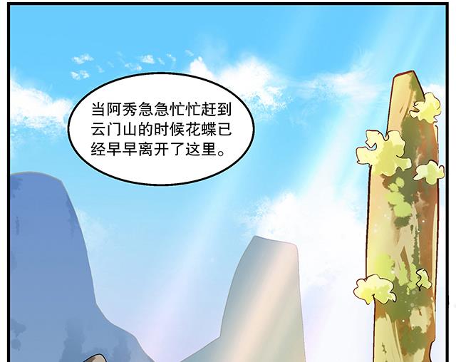 第49话 与丁冷的比试-第49话