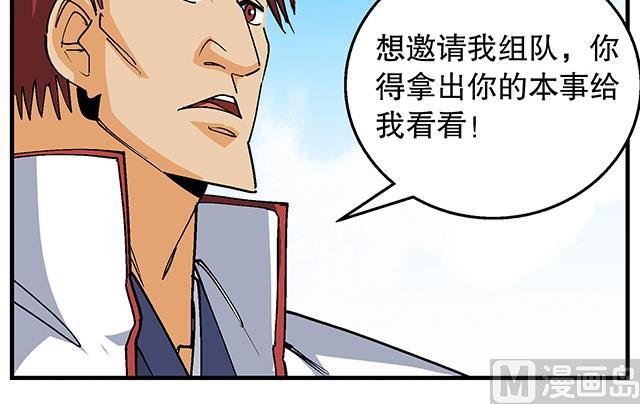 第49话 与丁冷的比试-第49话