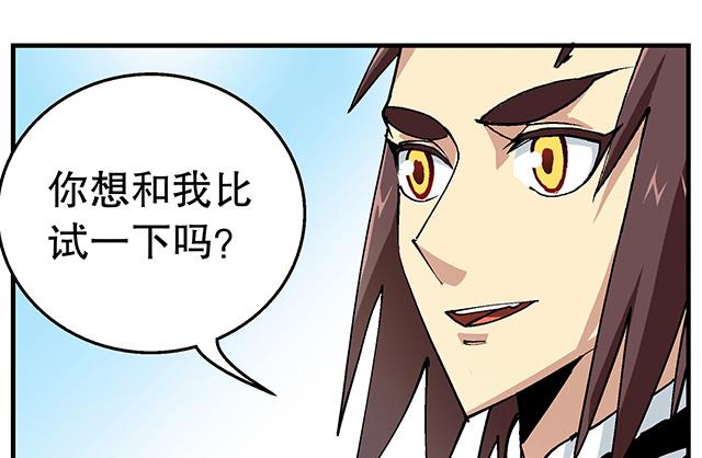 第49话 与丁冷的比试-第49话