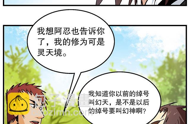第49话 与丁冷的比试-第49话