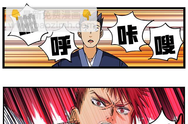 第49话 与丁冷的比试-第49话