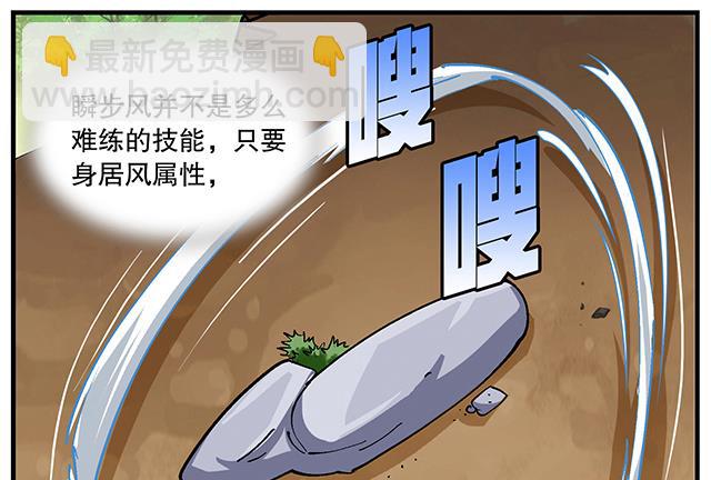 第49话 与丁冷的比试-第49话
