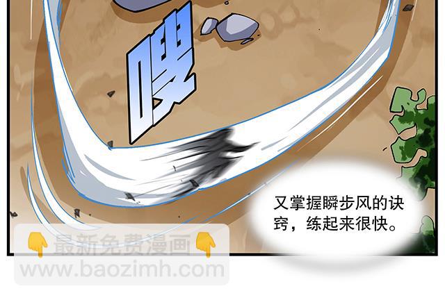 第49话 与丁冷的比试-第49话