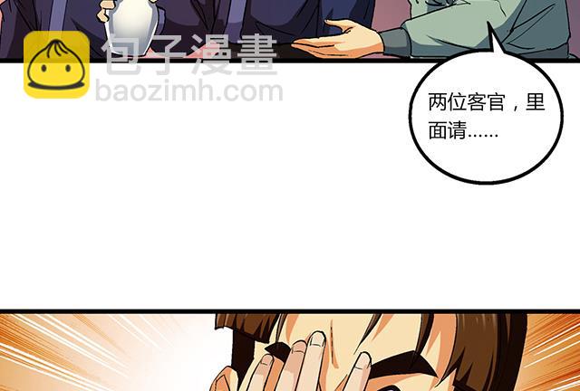 第51话 冒昧的行动-第51话