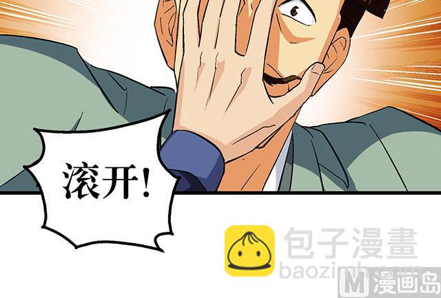 第51话 冒昧的行动-第51话
