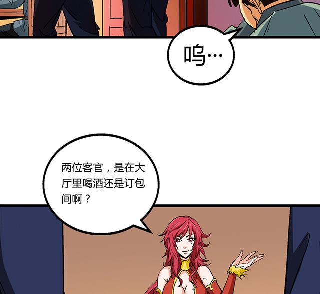 第51话 冒昧的行动-第51话