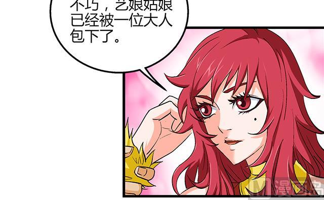 第51话 冒昧的行动-第51话