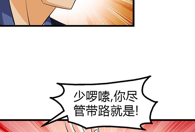 第51话 冒昧的行动-第51话