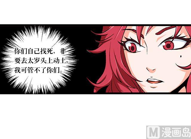 第51话 冒昧的行动-第51话