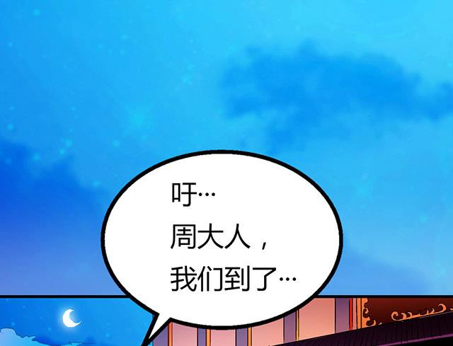 第51话 冒昧的行动-第51话