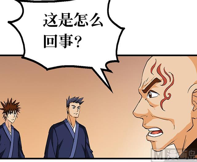 第51话 冒昧的行动-第51话
