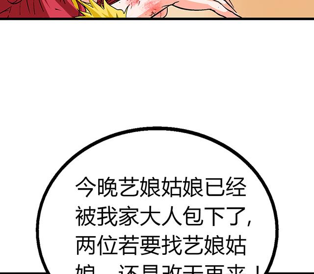 第51话 冒昧的行动-第51话