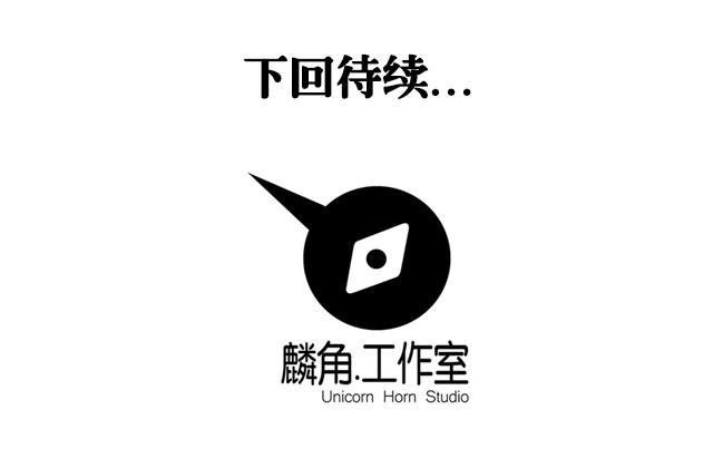 第51话 冒昧的行动-第51话