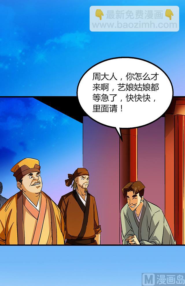 第51话 冒昧的行动-第51话