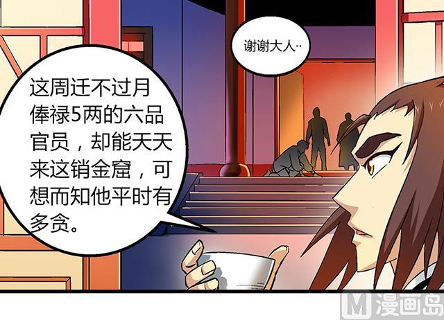 第51话 冒昧的行动-第51话