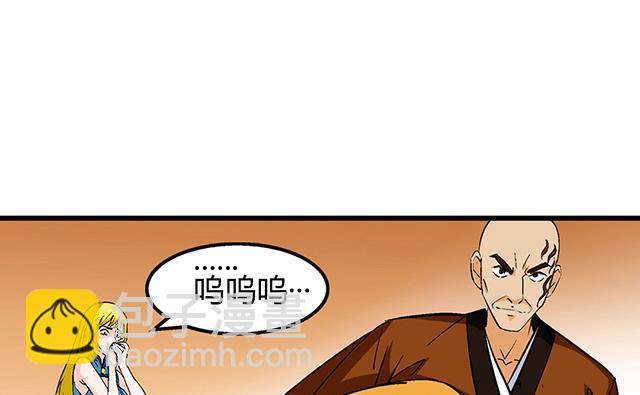 第53话 狩猎开始-第53话
