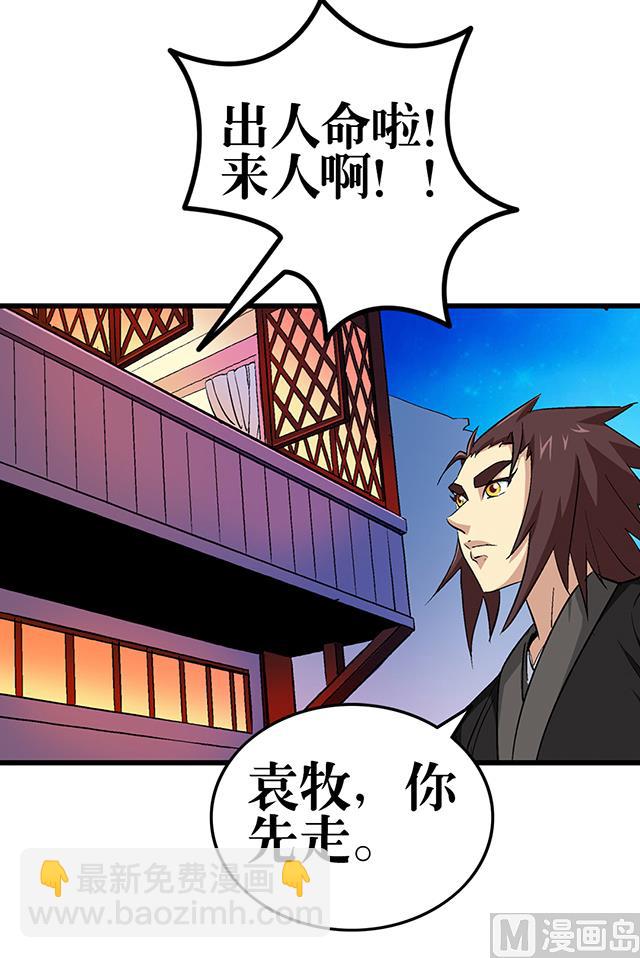 第53话 狩猎开始-第53话