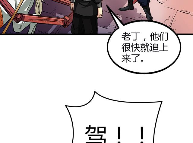 第53话 狩猎开始-第53话