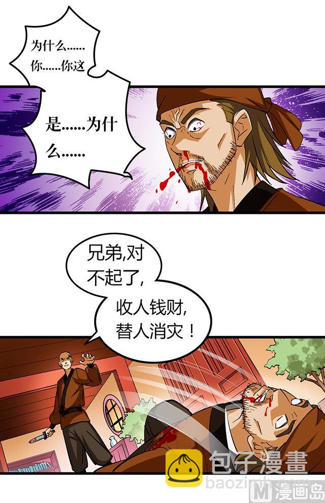 第53话 狩猎开始-第53话