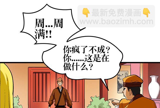 第53话 狩猎开始-第53话