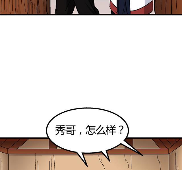 第55话 逼供-第55话