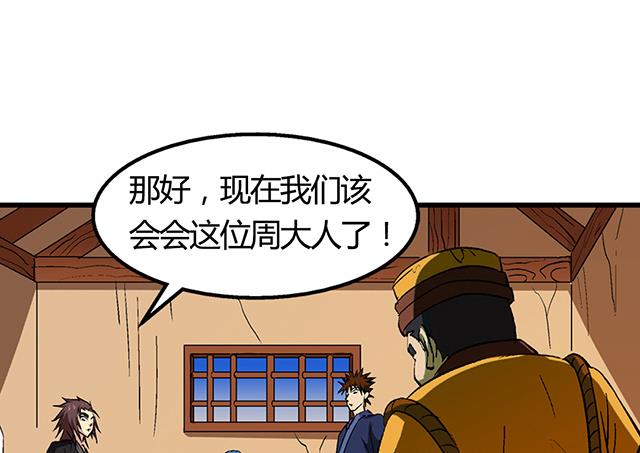 第55话 逼供-第55话