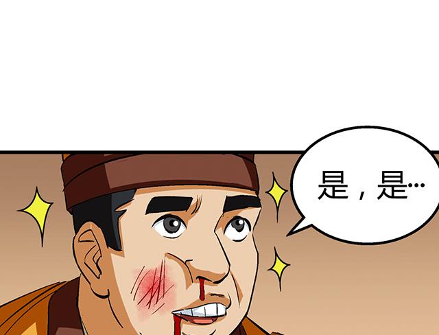 第55话 逼供-第55话