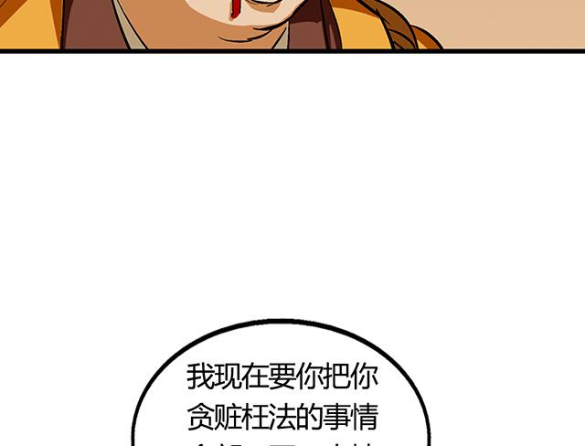 第55话 逼供-第55话