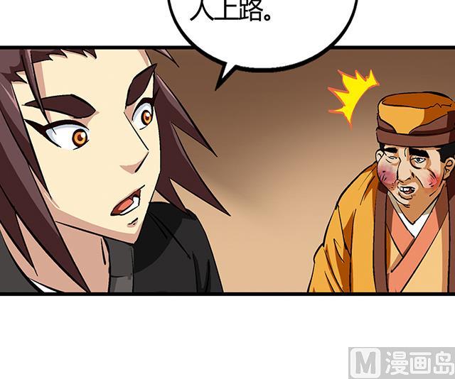 第55话 逼供-第55话