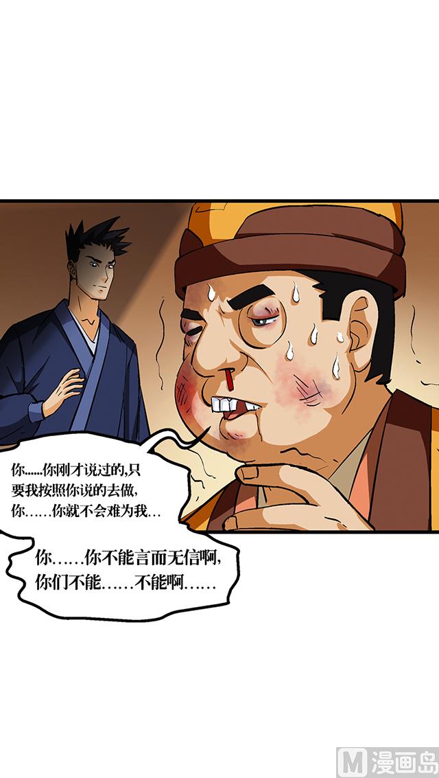 第55话 逼供-第55话