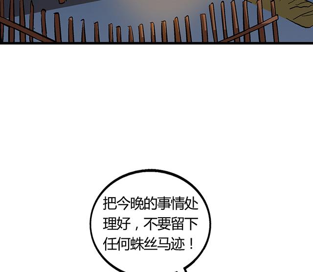 第55话 逼供-第55话