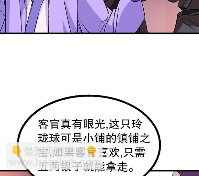 第57话 我们认识吗-第57话